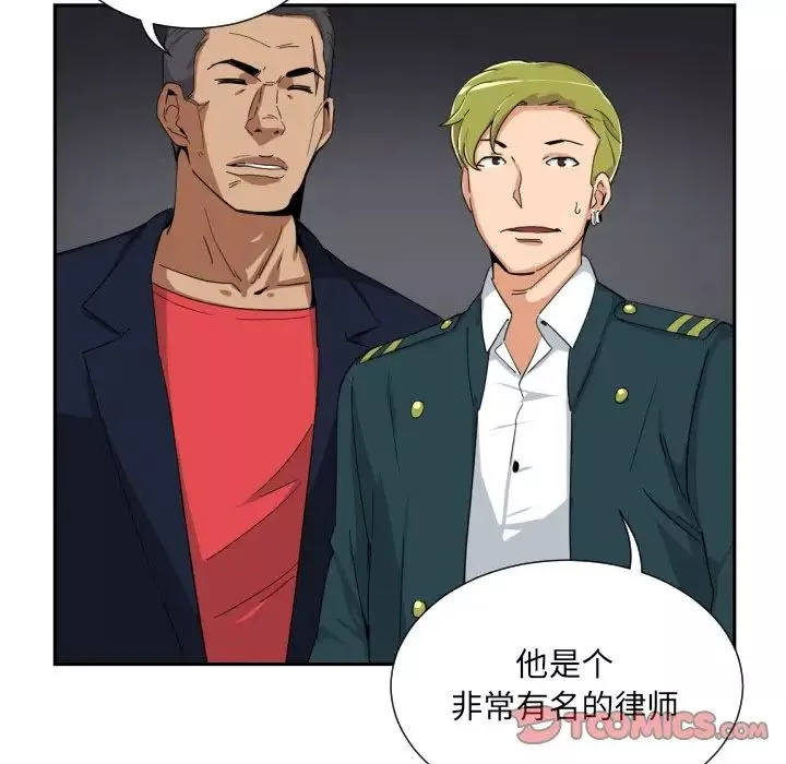 调教小娇妻-第42話 - 图片 60