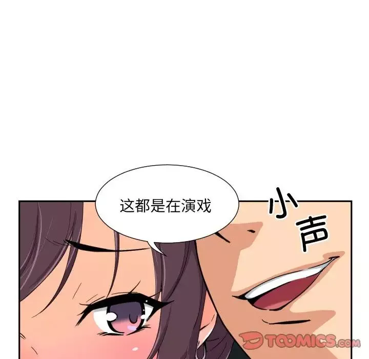 调教小娇妻-第42話 - 图片 54