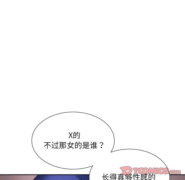 调教小娇妻第42話