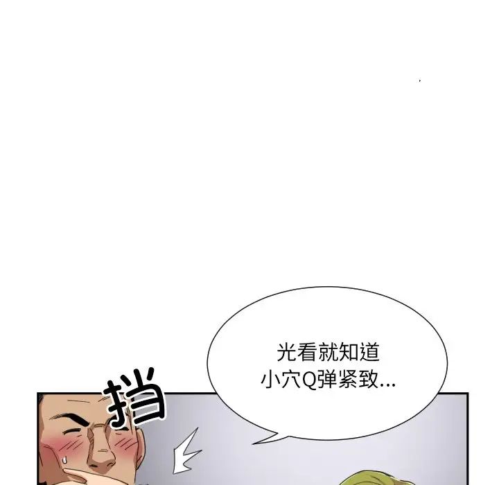 调教小娇妻第42話