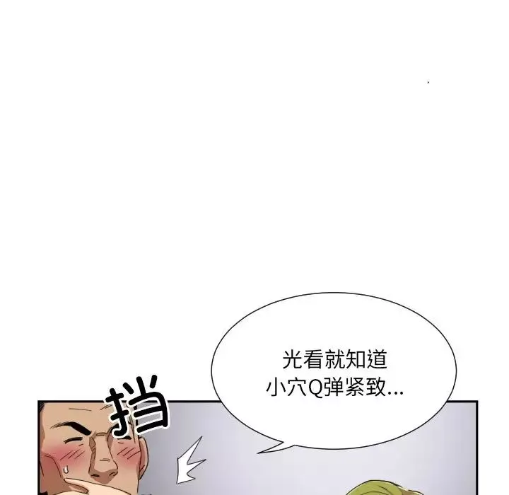 调教小娇妻-第42話 - 图片 65
