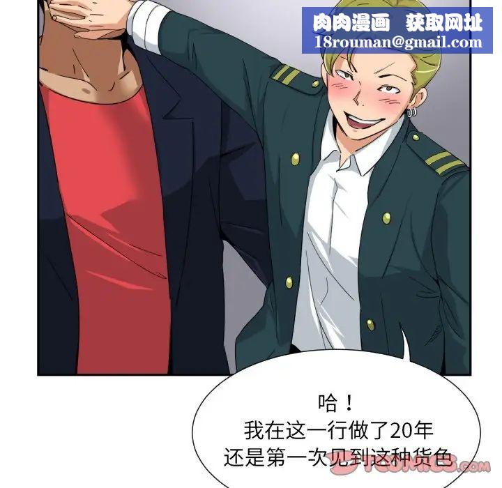 调教小娇妻第42話