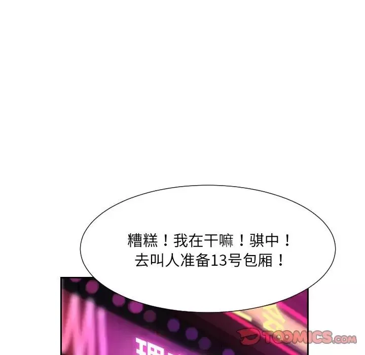调教小娇妻-第42話 - 图片 69