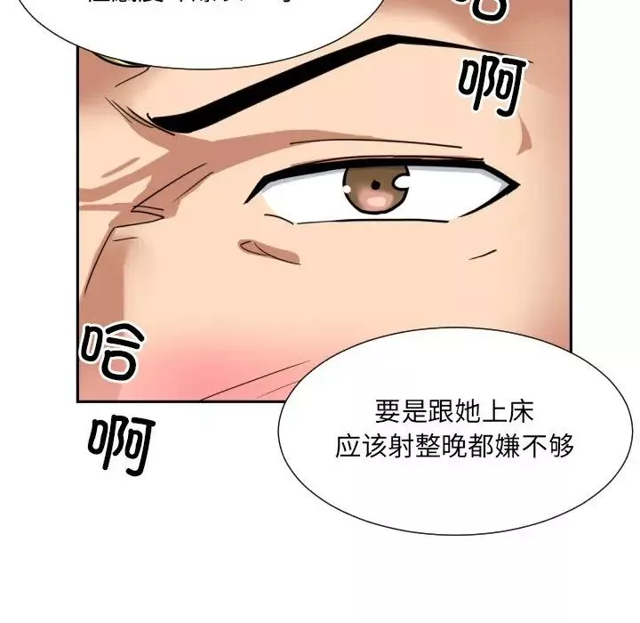 调教小娇妻-第42話 - 图片 68