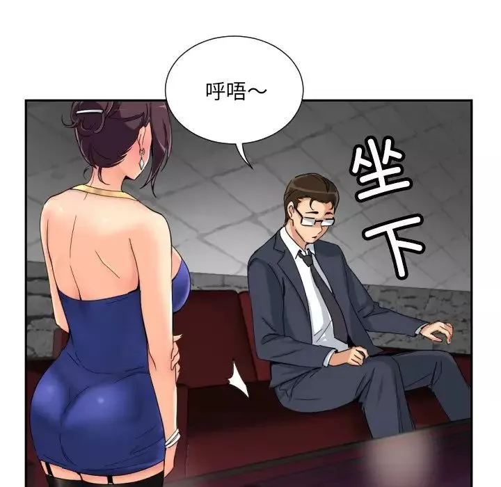 调教小娇妻-第42話 - 图片 77
