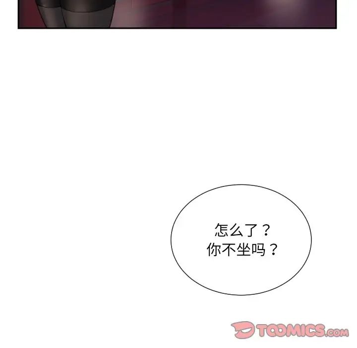 调教小娇妻第42話