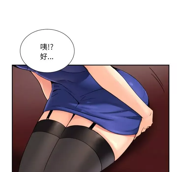 调教小娇妻-第42話 - 图片 79