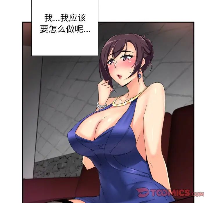 调教小娇妻第42話