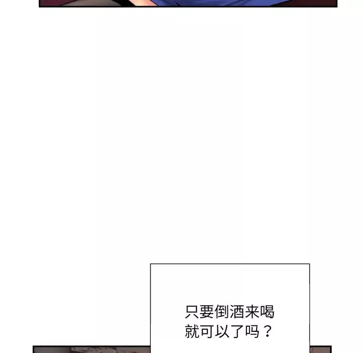 调教小娇妻-第42話 - 图片 82