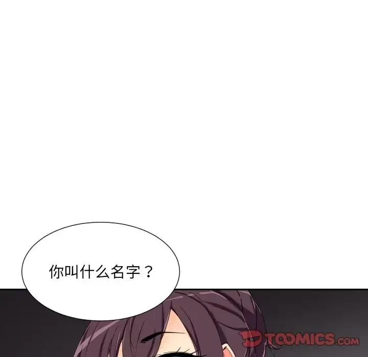 调教小娇妻-第42話 - 图片 84