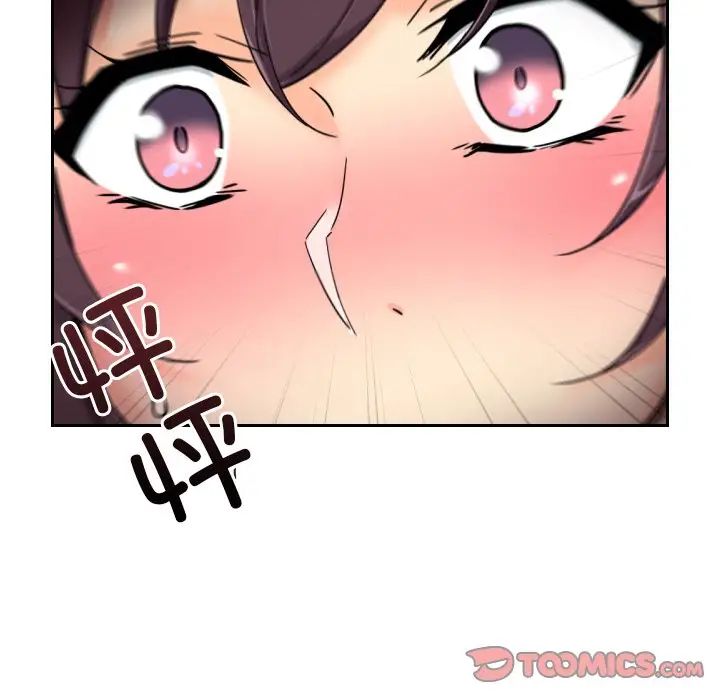 调教小娇妻第42話