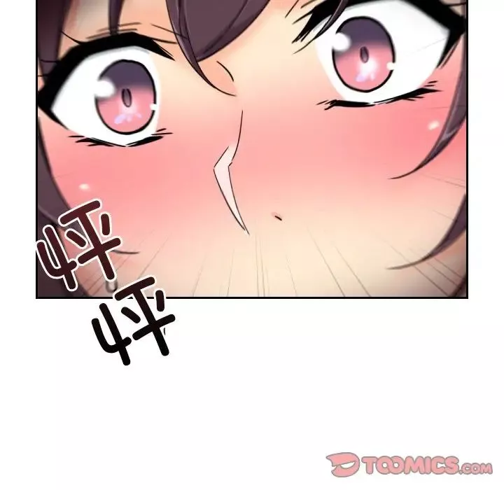 调教小娇妻-第42話 - 图片 87