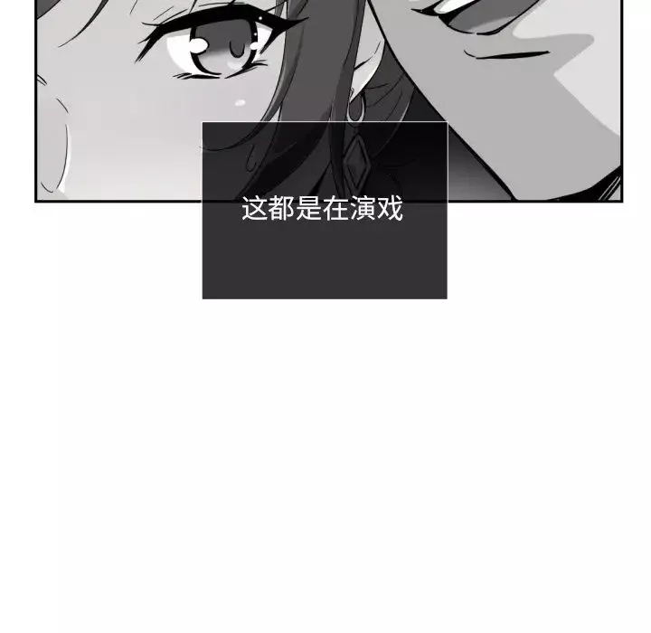 调教小娇妻-第42話 - 图片 89