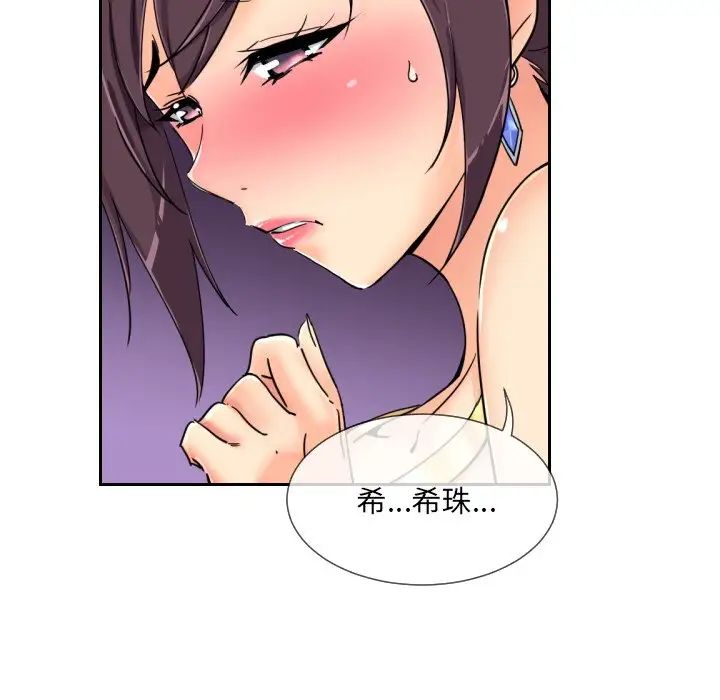 调教小娇妻第42話