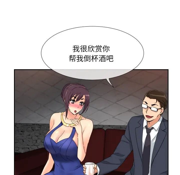 调教小娇妻第42話