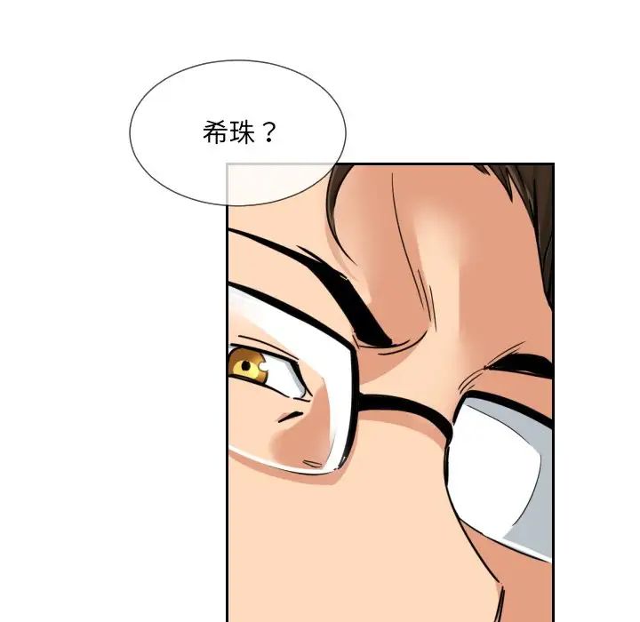 调教小娇妻第42話