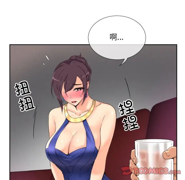 调教小娇妻第42話