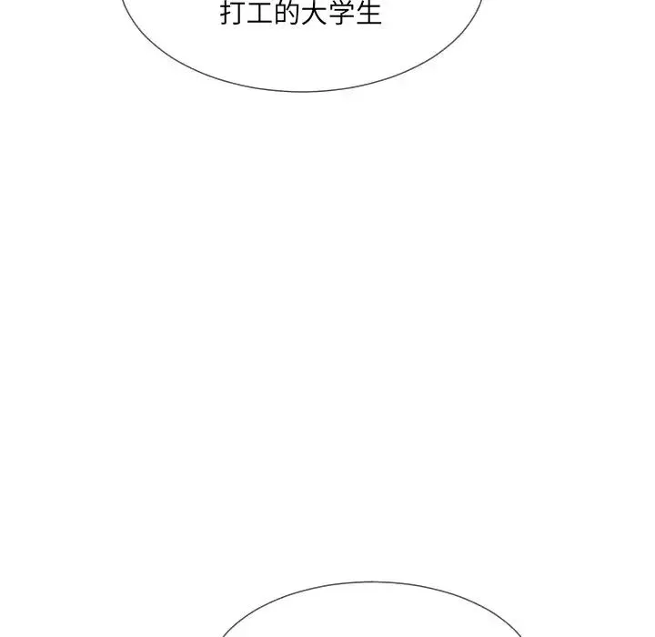 调教小娇妻-第42話 - 图片 100