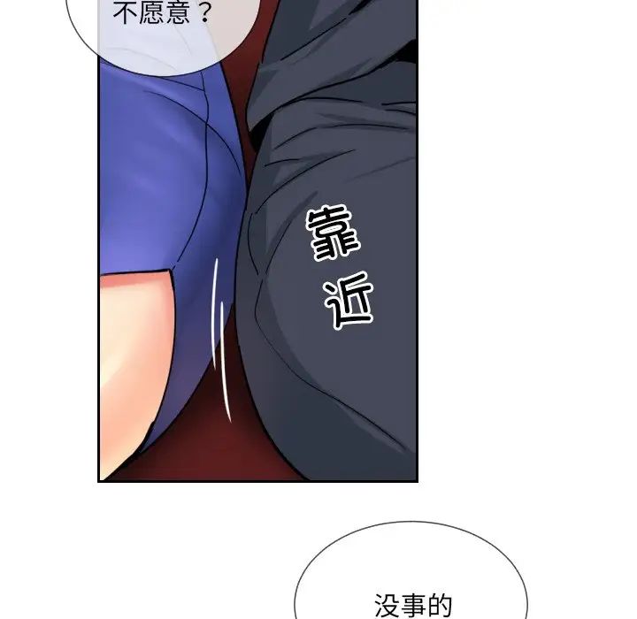 调教小娇妻第42話