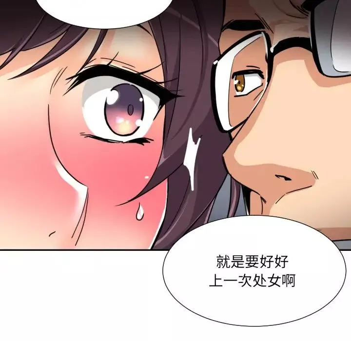 调教小娇妻-第42話 - 图片 113