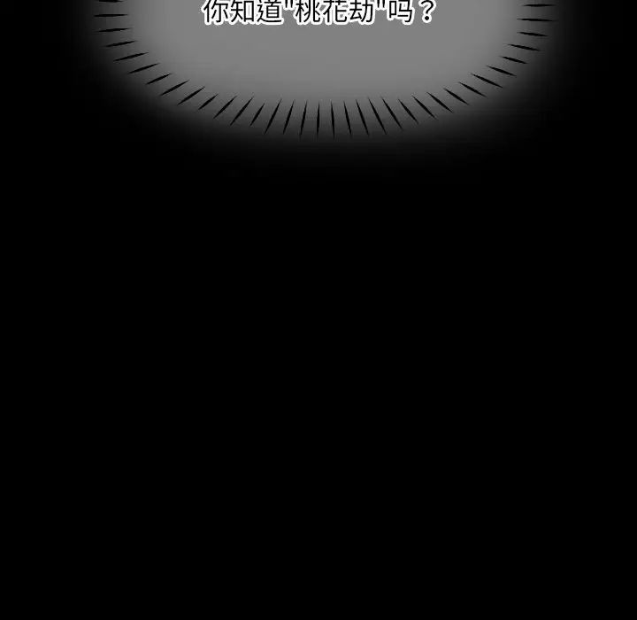 调教小娇妻第42話