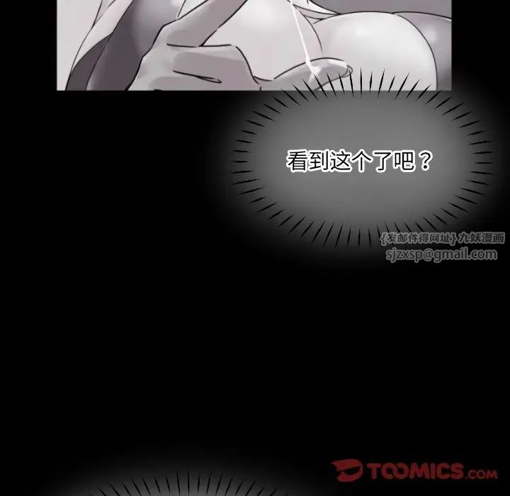 调教小娇妻第42話