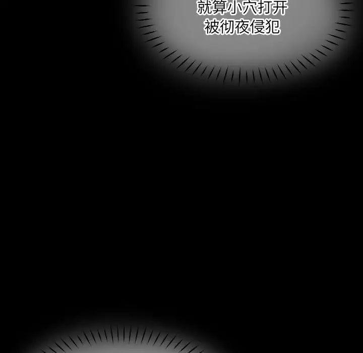 调教小娇妻第42話