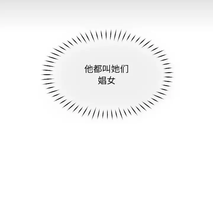 调教小娇妻-第42話 - 图片 125