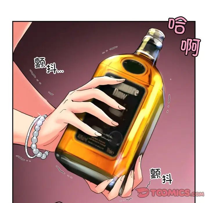 调教小娇妻第42話