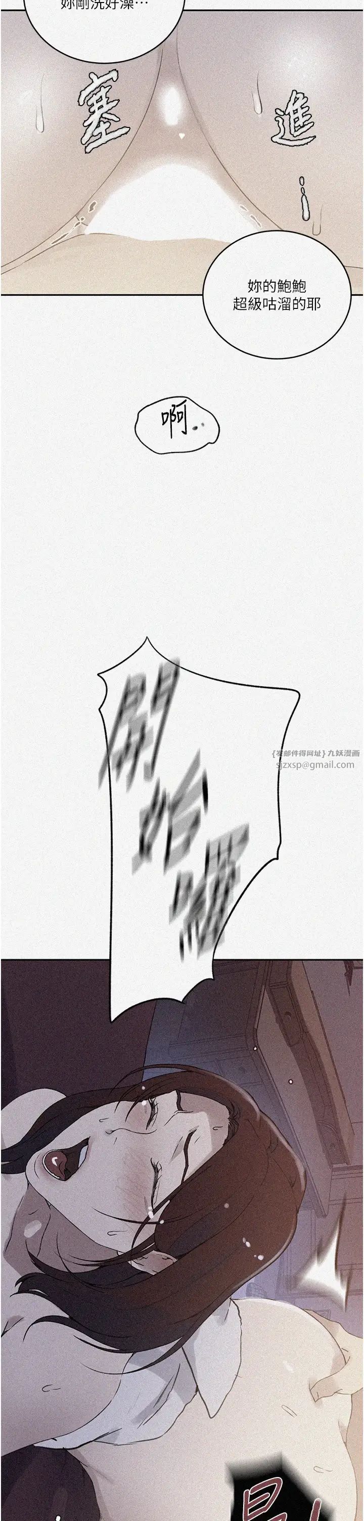 秘密教学第231話-姐姐是飯後甜點