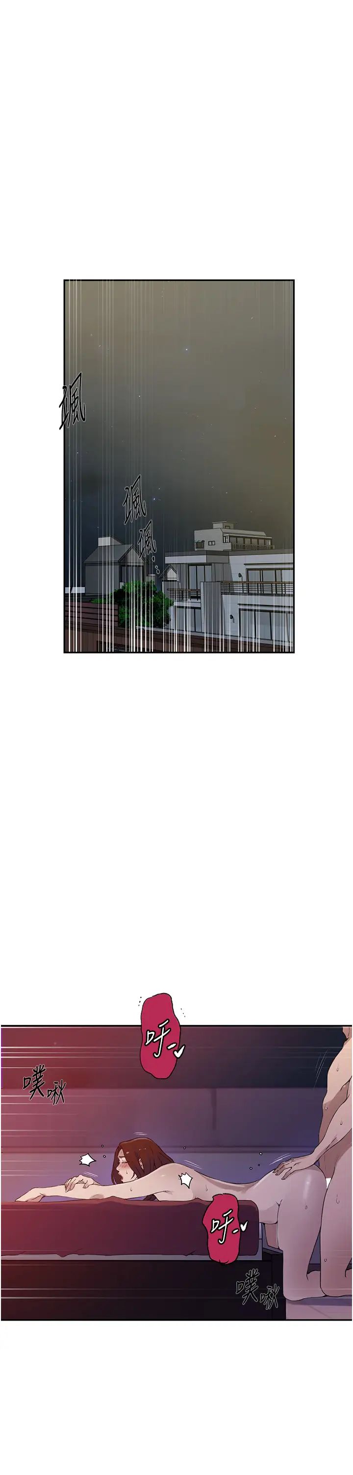 秘密教學第231話-姐姐是飯後甜點