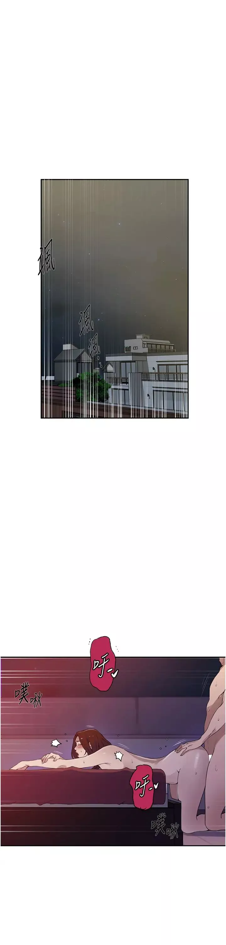 秘密教學第231話-姐姐是飯後甜點