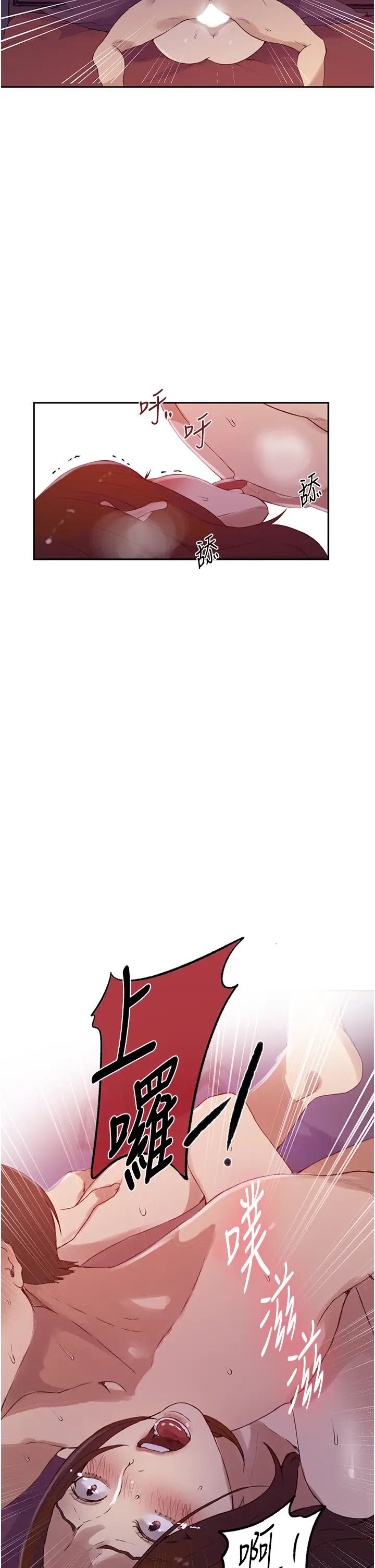 秘密教学第231話-姐姐是飯後甜點