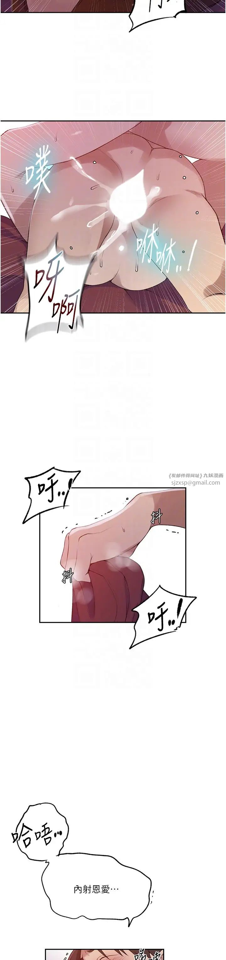 秘密教学第231話-姐姐是飯後甜點