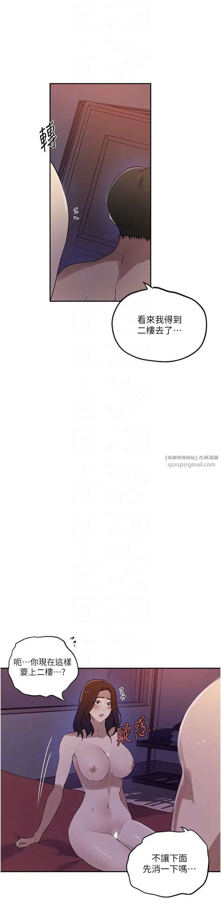 秘密教学第231話-姐姐是飯後甜點