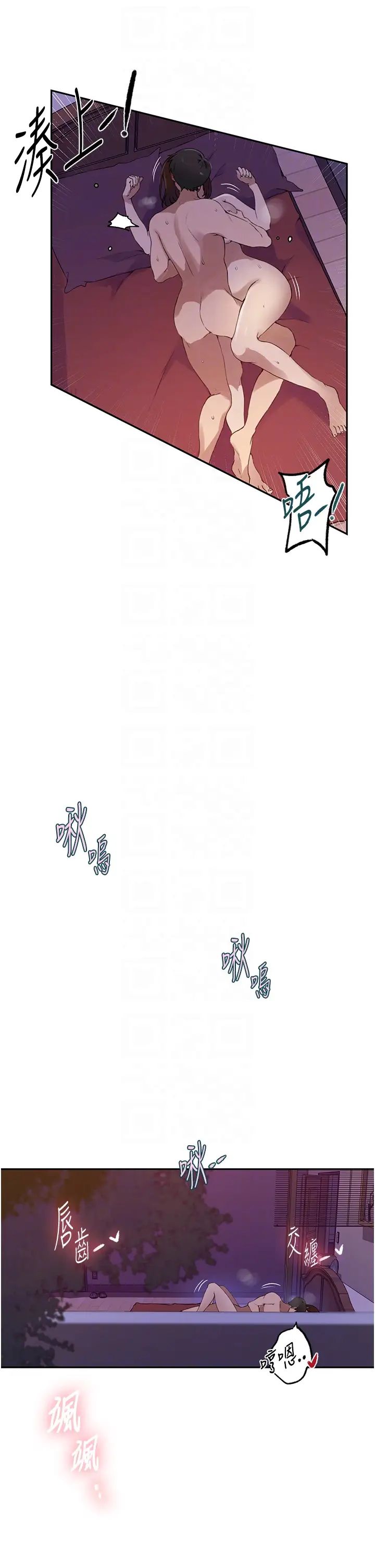 秘密教学第231話-姐姐是飯後甜點