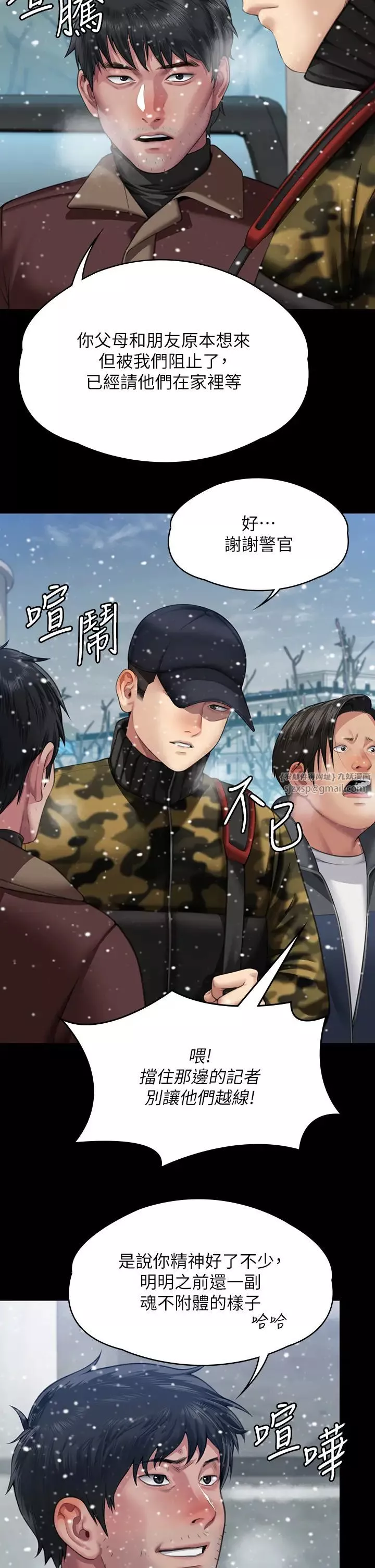 傀儡-第332話-惠敏的童貞 - 图片 7