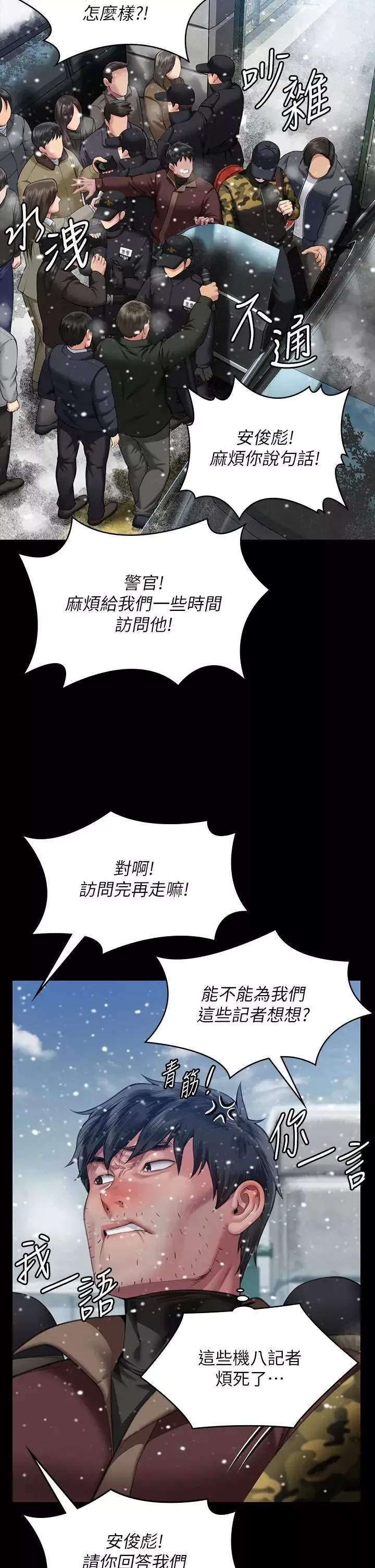 傀儡-第332話-惠敏的童貞 - 图片 9