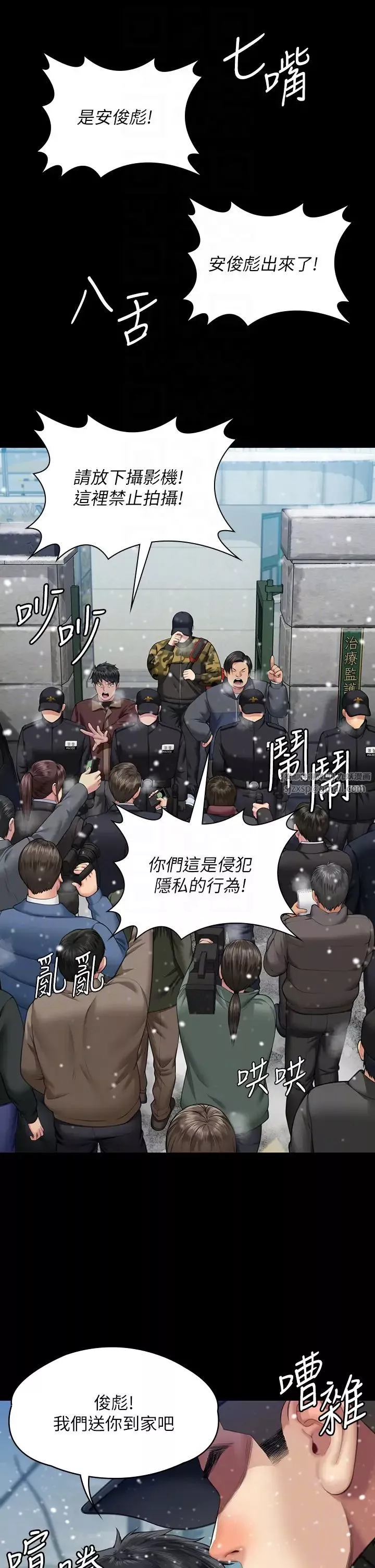 傀儡-第332話-惠敏的童貞 - 图片 6
