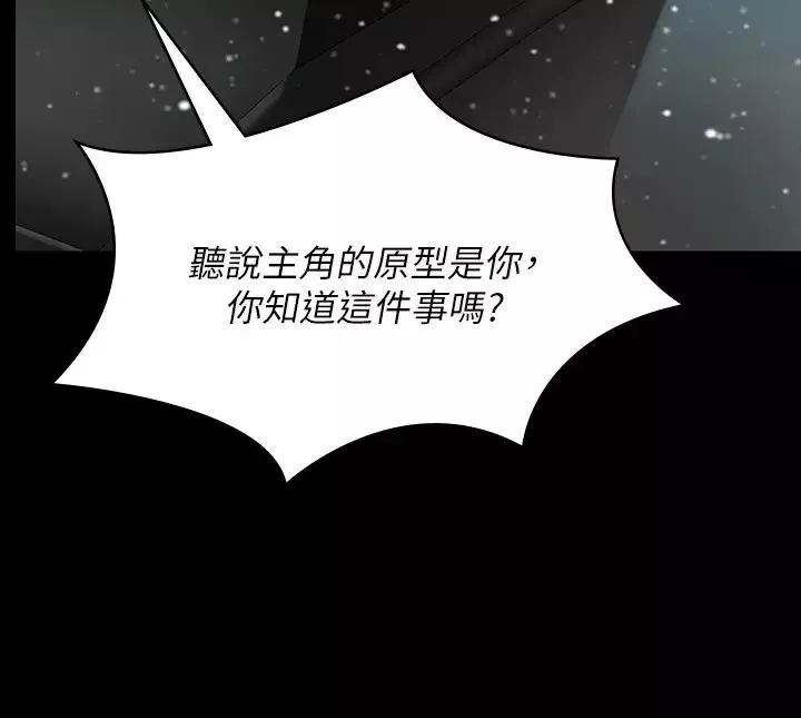 傀儡-第332話-惠敏的童貞 - 图片 11