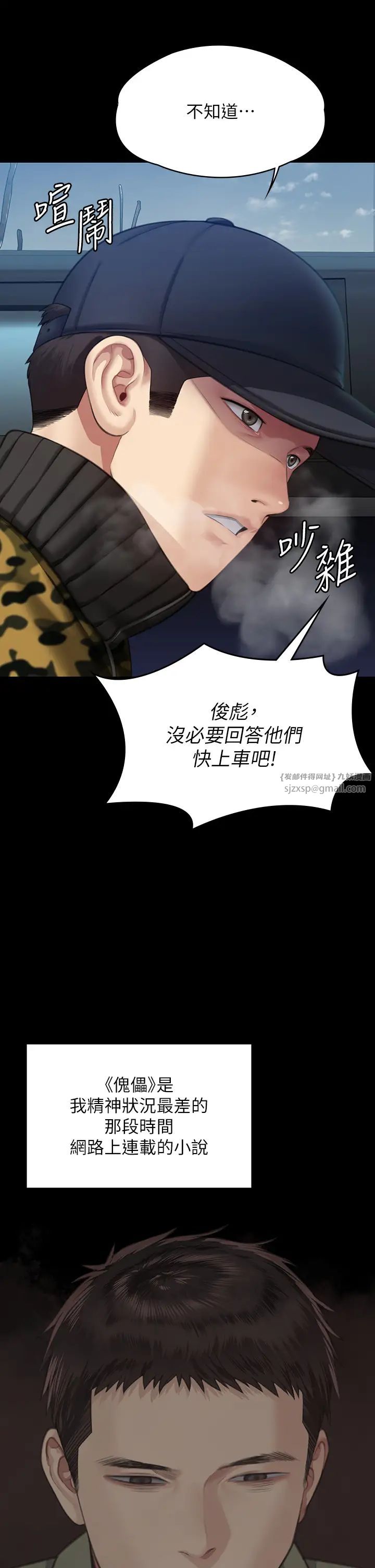 傀儡第332話-惠敏的童貞