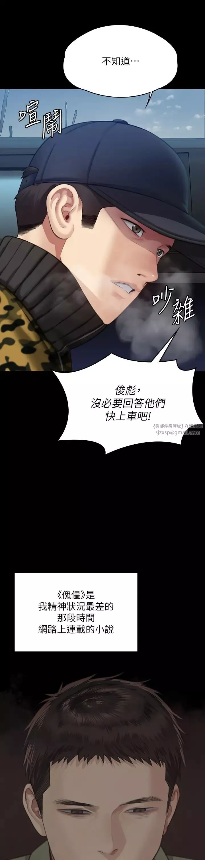 傀儡第332話-惠敏的童貞