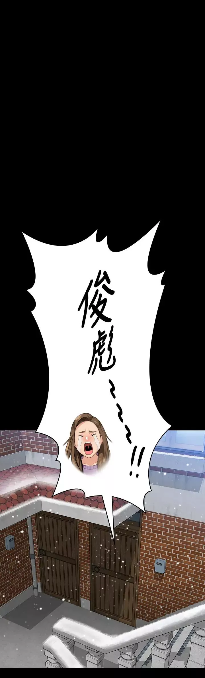 傀儡-第332話-惠敏的童貞 - 图片 20