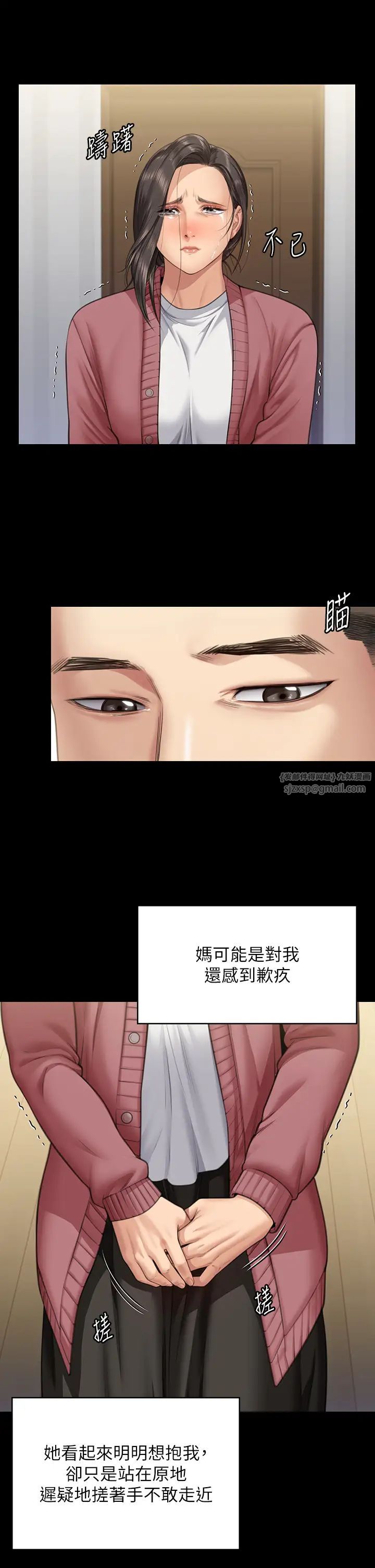 傀儡第332話-惠敏的童貞