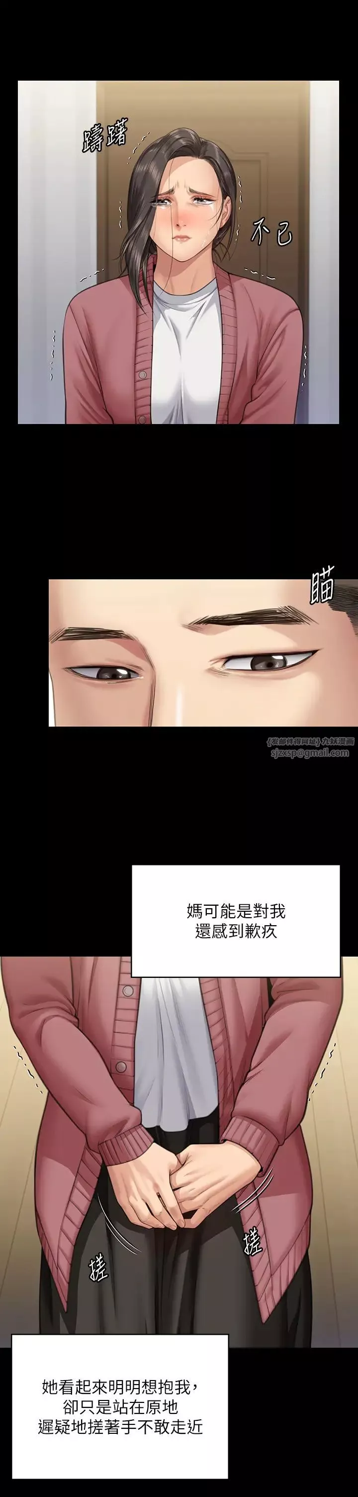 傀儡-第332話-惠敏的童貞 - 图片 25
