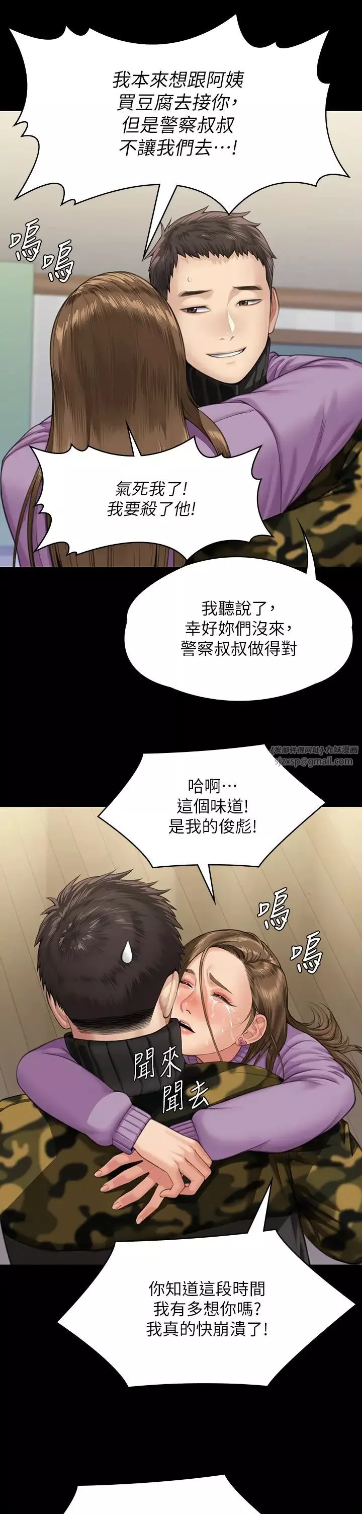 傀儡第332話-惠敏的童貞