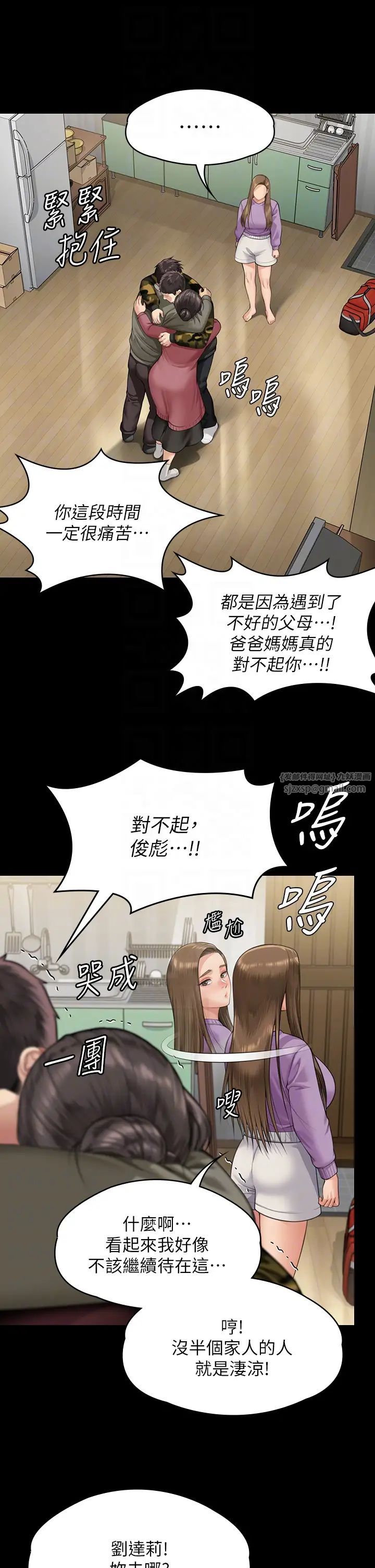 傀儡第332話-惠敏的童貞