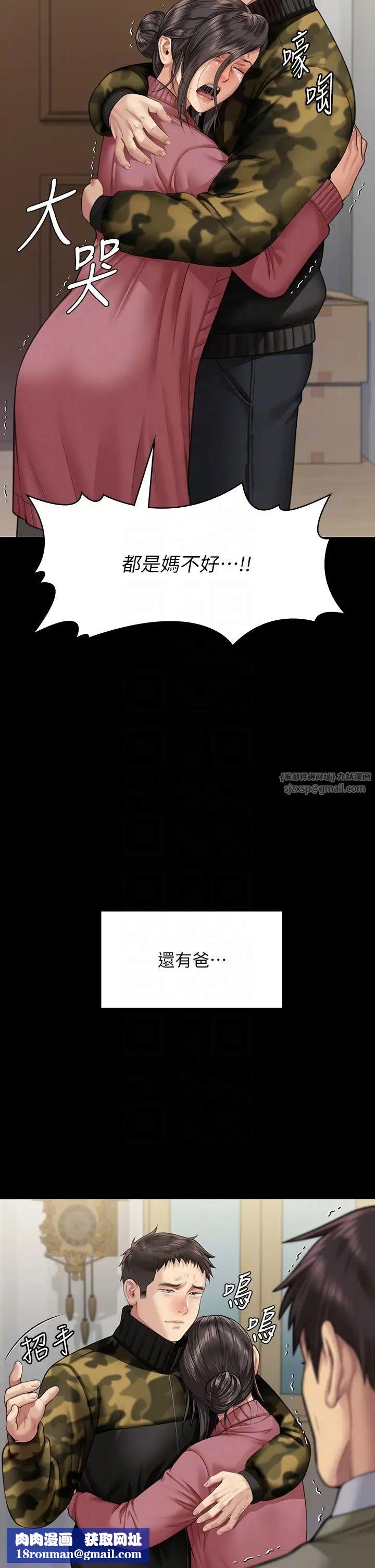 傀儡第332話-惠敏的童貞