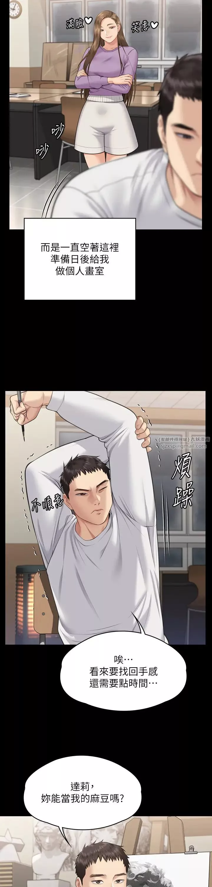 傀儡第332話-惠敏的童貞