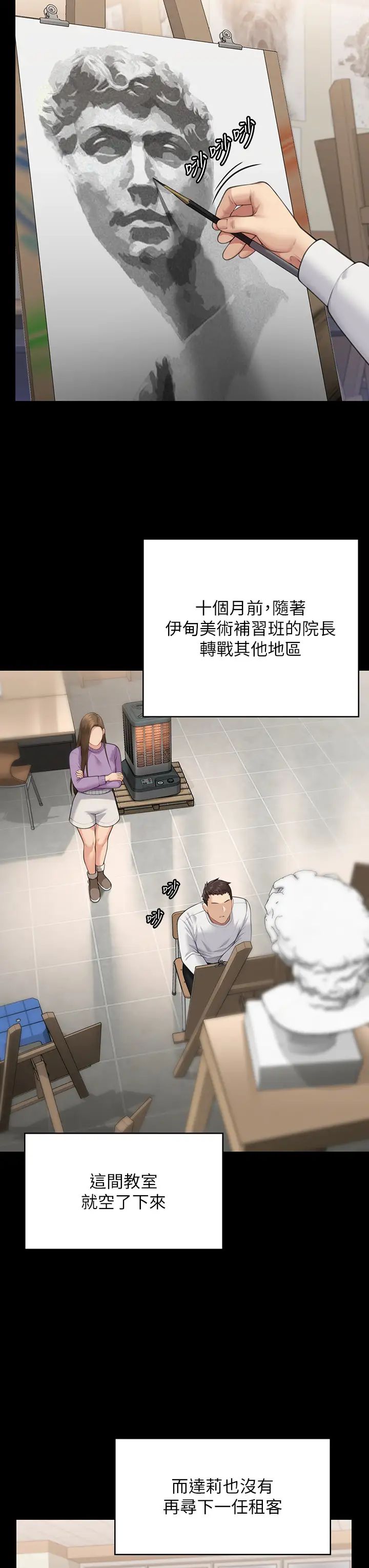 傀儡第332話-惠敏的童貞